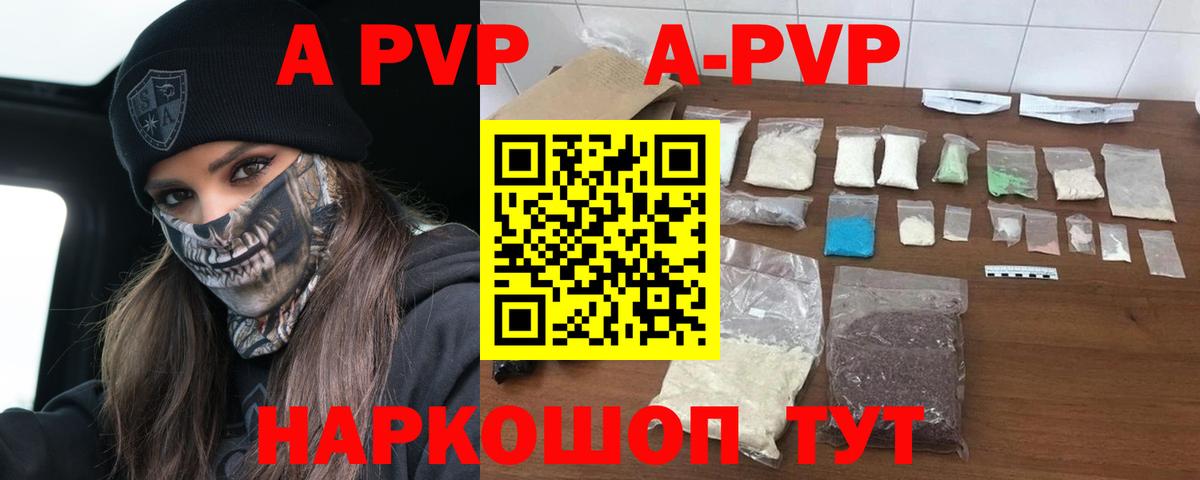 A-PVP СК КРИС Серпухов