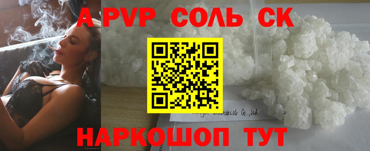 Alpha PVP Crystall  Alfa_PVP Соль  Серпухов  Alpha-PVP СК КРИС  Вход с VPN 
