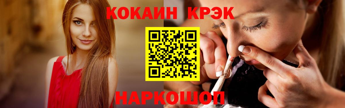 COCAIN 99%  Вход с VPN  Серпухов 