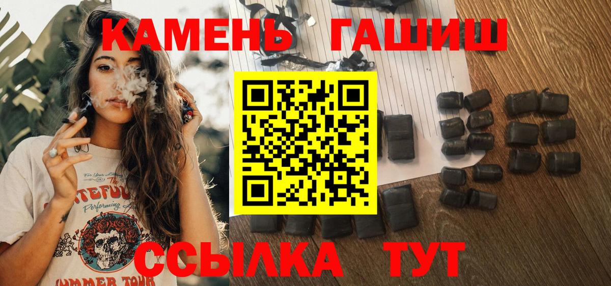 ГАШ гашик Серпухов