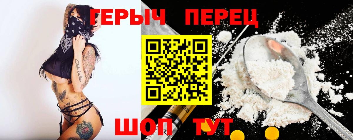 ГЕРОИН афганец Серпухов