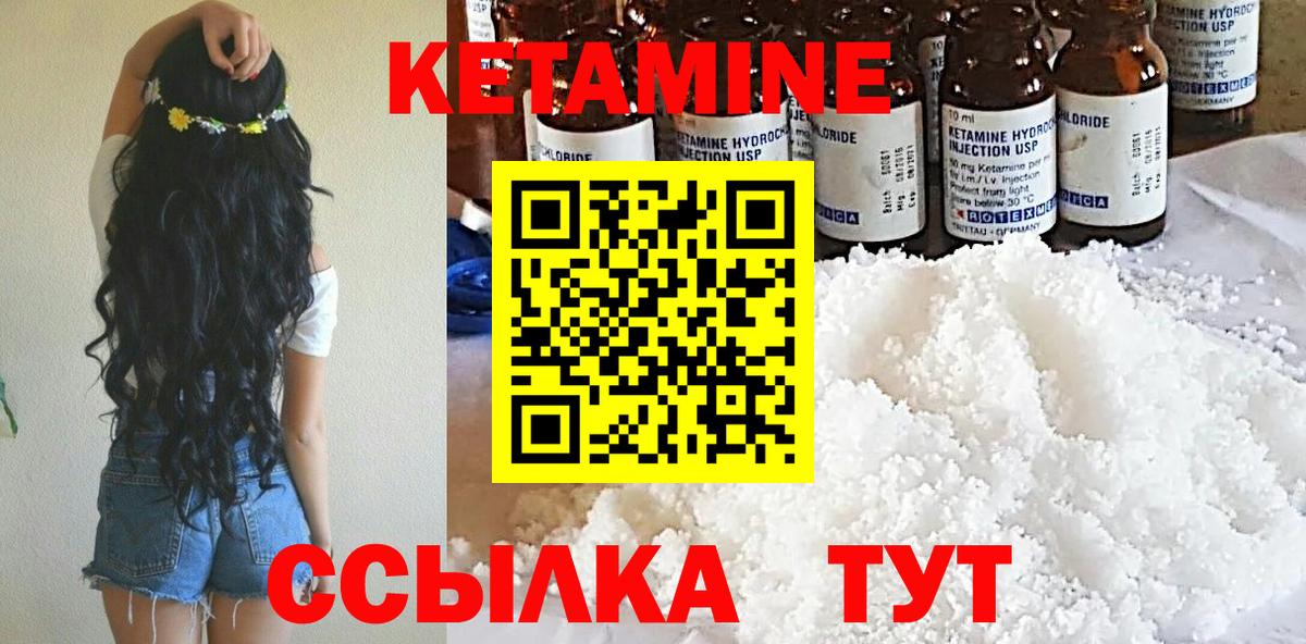 Кетамин ketamine Серпухов
