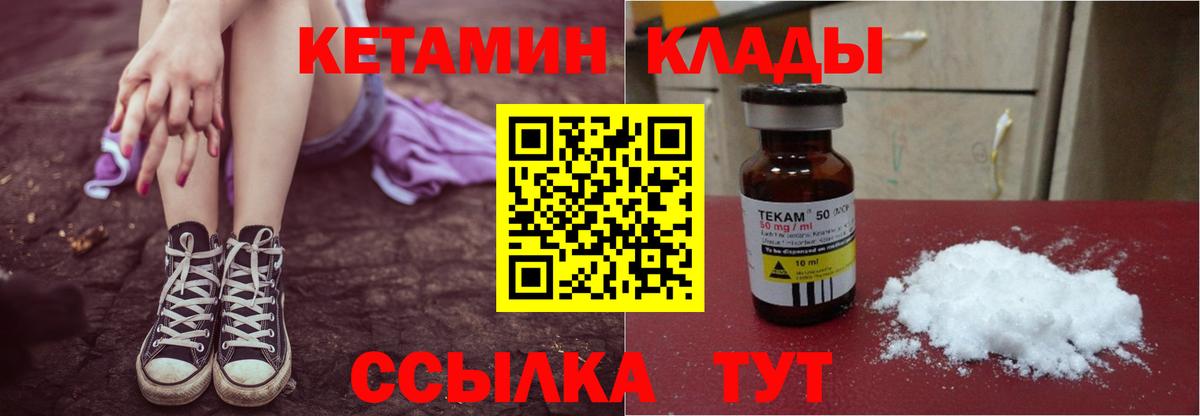 КЕТАМИН ketamine  КЕТАМИН ketamine  Вход с VPN  Серпухов 