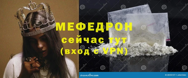 мяу мяу кристалл Абдулино