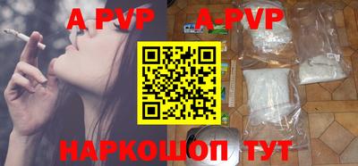 ALPHA PVP Гусиноозёрск