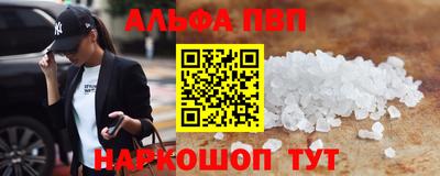 ALPHA PVP Гусиноозёрск