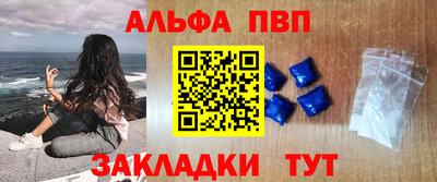 ALPHA PVP Гусиноозёрск