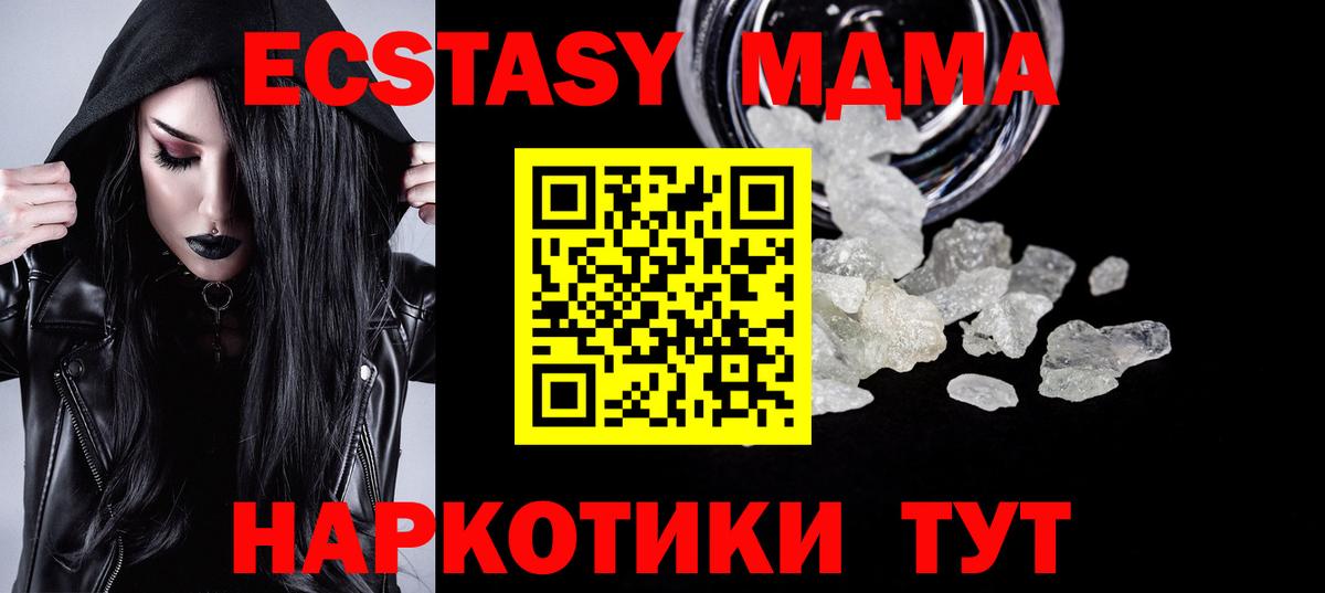 МДМА Molly  МДМА кристаллы  Серпухов  МДМА  Вход с VPN 