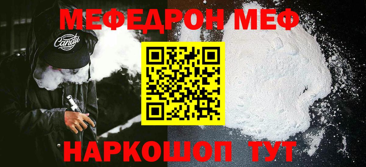 сколько стоит  Вход с VPN  МЯУ-МЯУ  МЯУ-МЯУ VHQ  Серпухов  МЕФ мяу мяу 