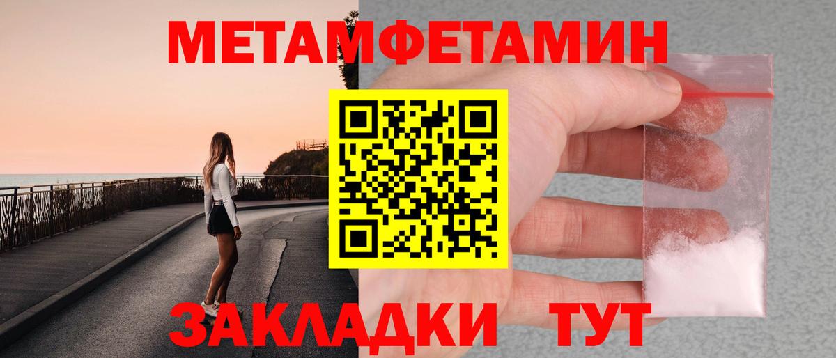 МЕТАМФЕТАМИН винт Серпухов