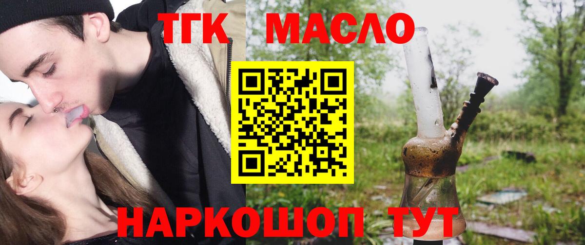 Серпухов  Дистиллят ТГК вейп  Вход с VPN  где купить наркотик  ТГК жижа 
